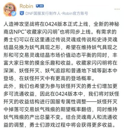 DNF人造神纳波尔版本搬砖攻略