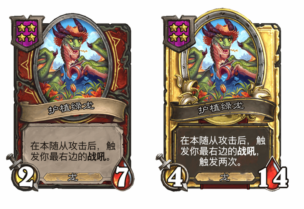 炉石传说酒馆战棋新随从护植绿龙介绍