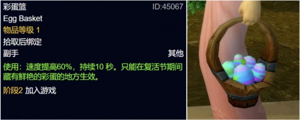 魔兽世界wlk变形术兔子技能书怎么获得