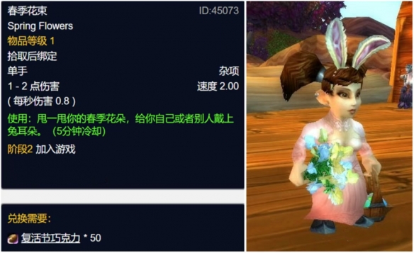 魔兽世界wlk复活节任务攻略