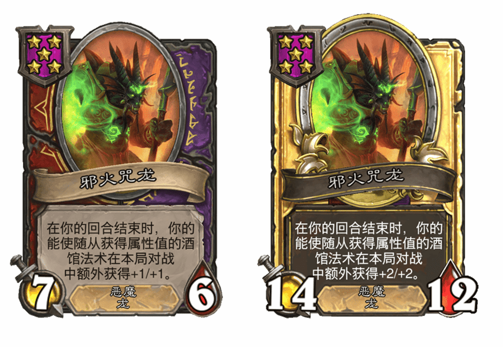 炉石传说酒馆战棋新随从邪火咒龙介绍