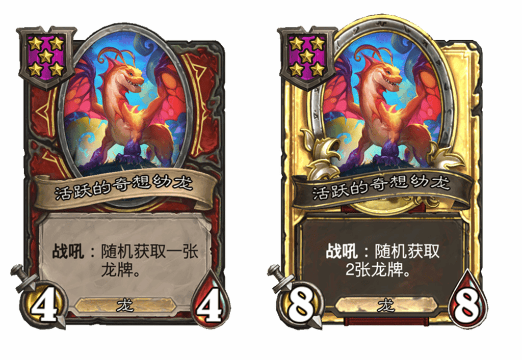 炉石传说酒馆战棋新随从活跃的奇想幼龙介绍