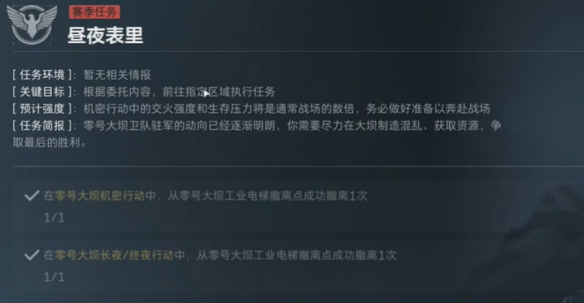 三角洲行动s4任务大全