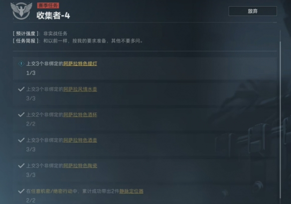 三角洲行动s4任务大全