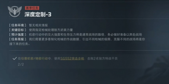 三角洲行动s4任务大全