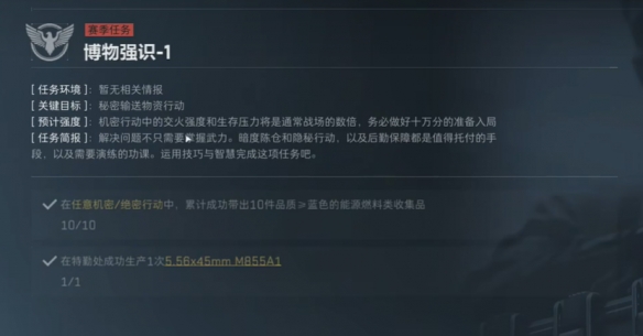 三角洲行动s4任务大全