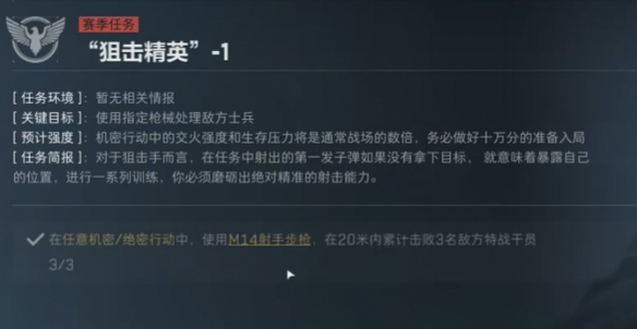 三角洲行动s4任务大全