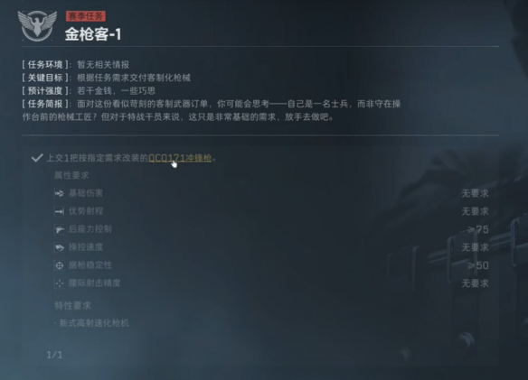 三角洲行动s4任务大全