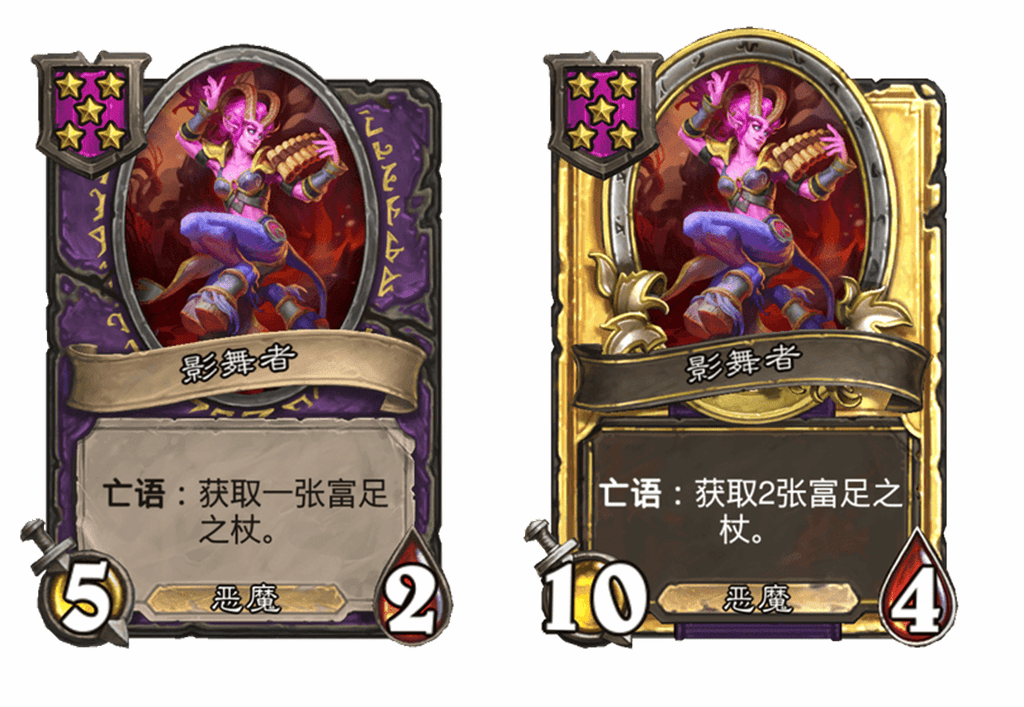 炉石传说酒馆战棋新随从影舞者介绍