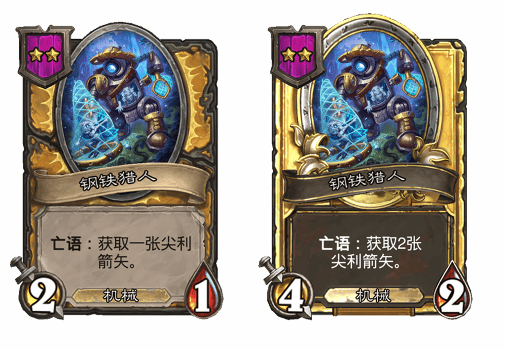 炉石传说酒馆战棋新随从钢铁猎人介绍