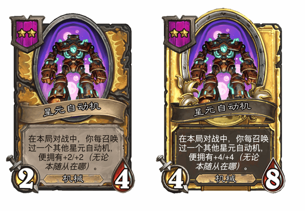 炉石传说酒馆战棋新随从自动装配机介绍