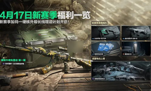 三角洲行动林中猎手枪皮怎么获得