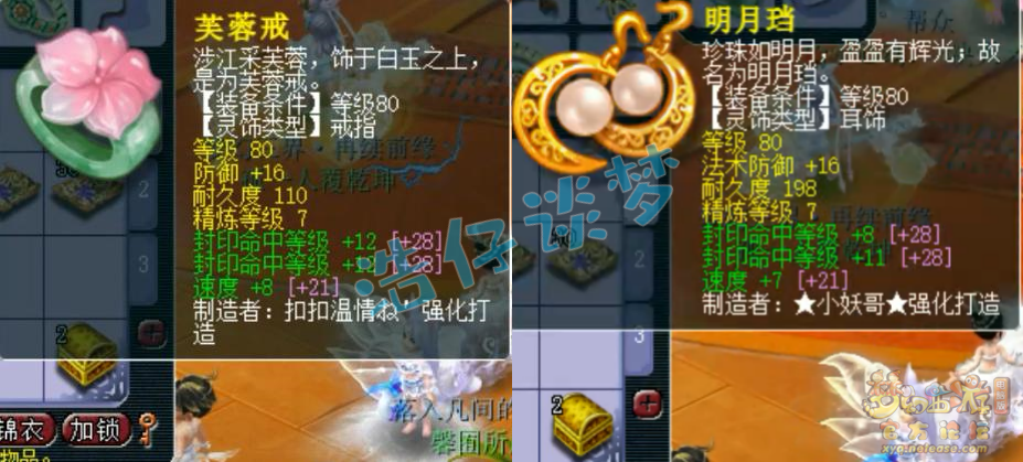 梦幻西游109级五庄观展示