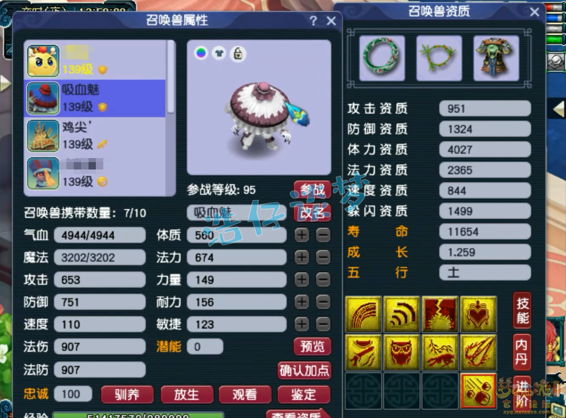 梦幻西游龙宫129级装备展示图