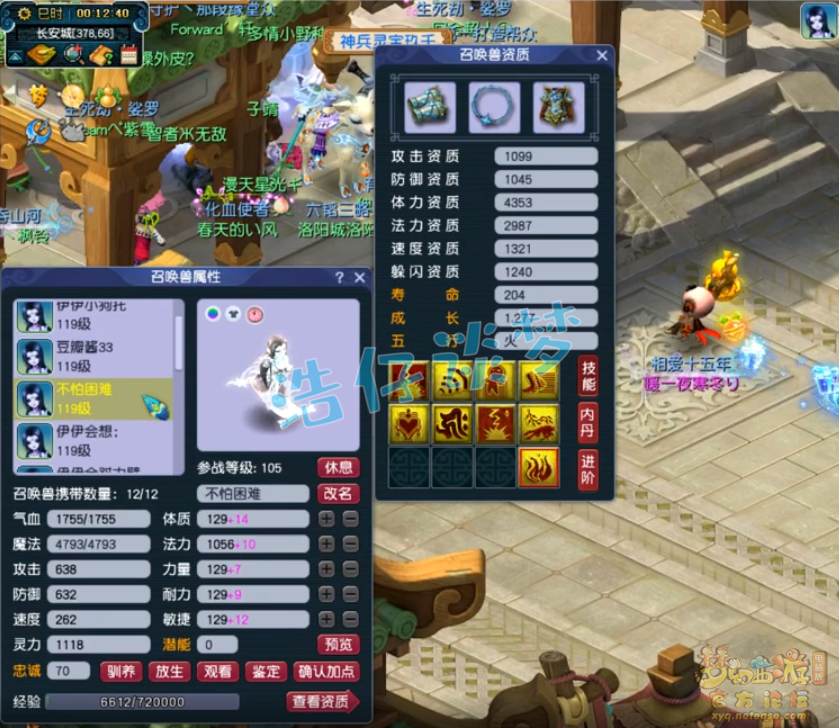 梦幻西游化生寺109级辅助装备展示