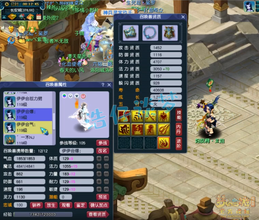 梦幻西游化生寺109级辅助装备展示