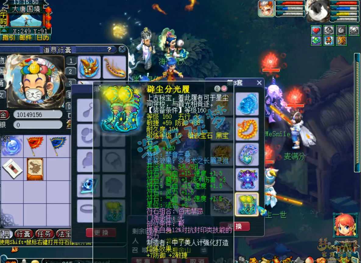 梦幻西游龙宫175服战装备展示