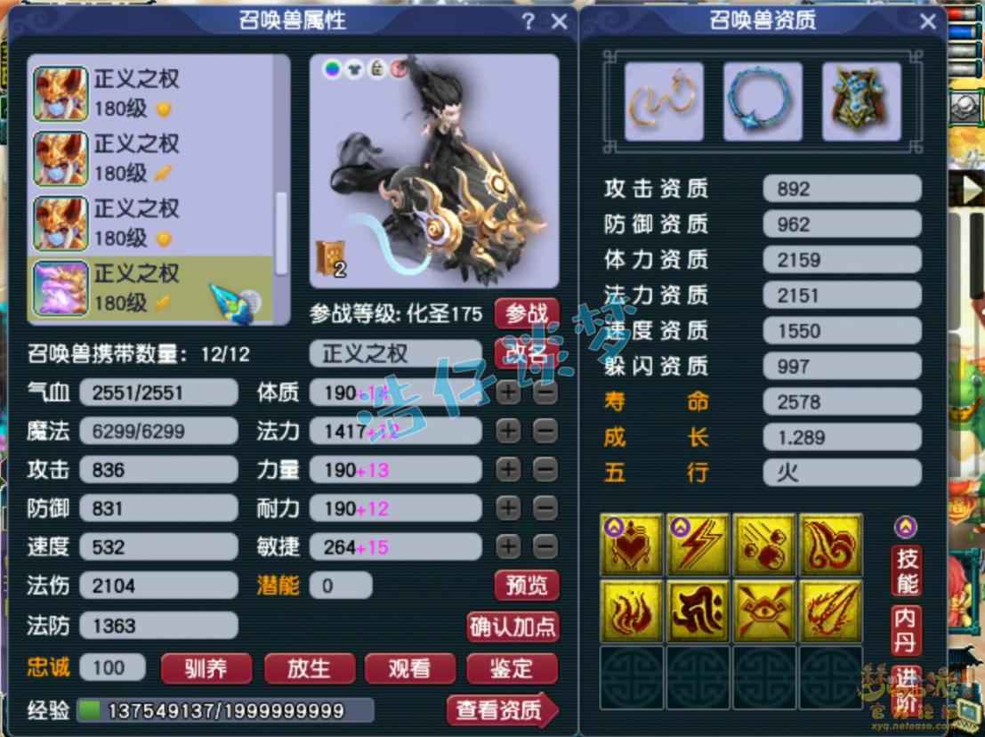 梦幻西游五庄观服装175级装备展示