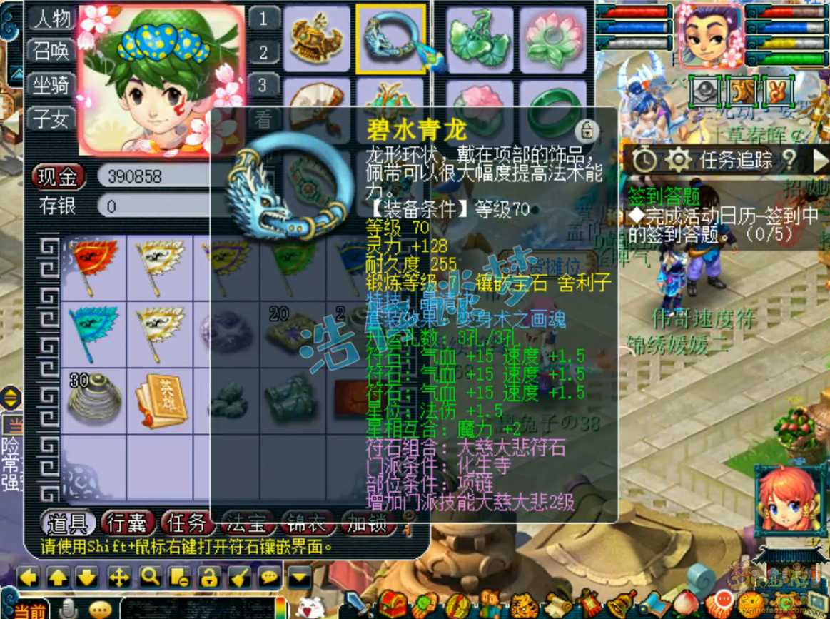 梦幻西游化生寺109级装备展示