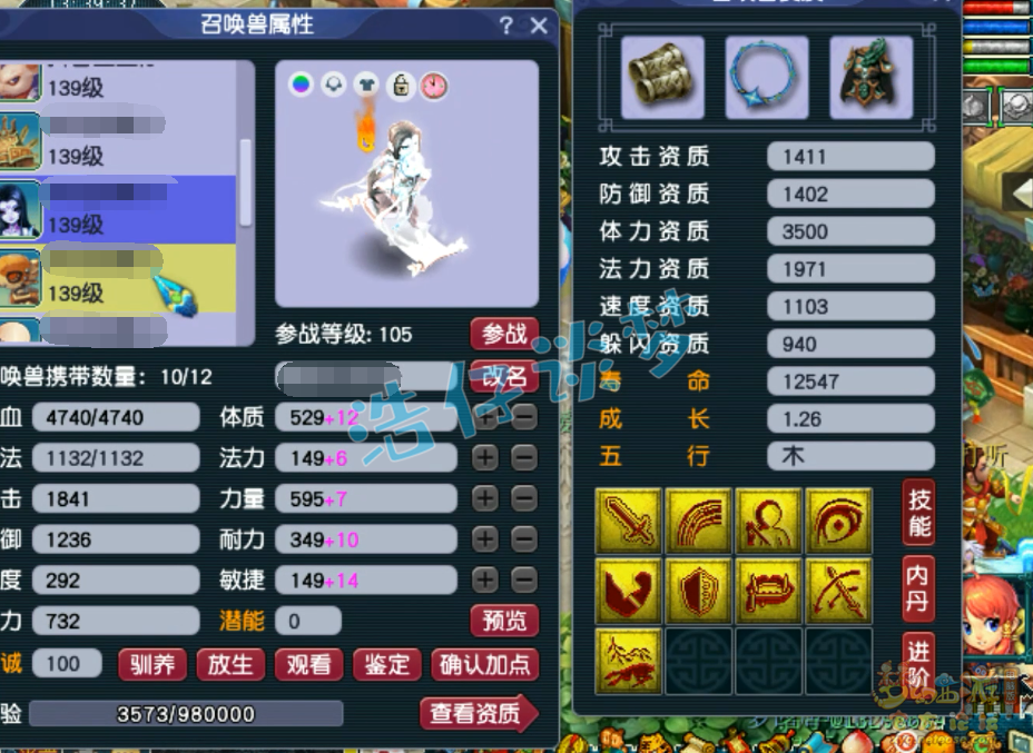 梦幻西游化生寺装备展示129级