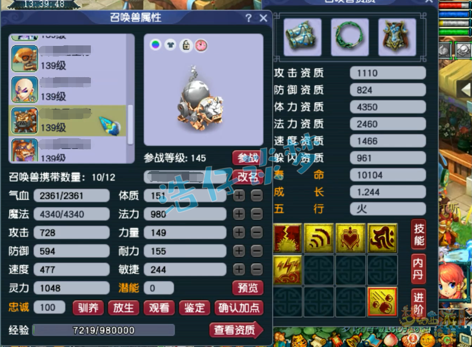 梦幻西游化生寺装备展示129级