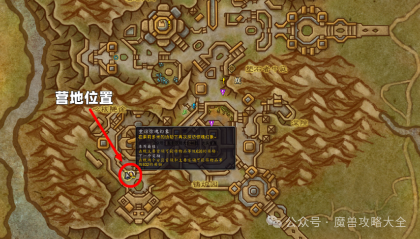 魔兽世界虚空之火亡命摩托怎么获得