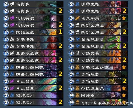 炉石传说漫游翡翠梦境阿莎曼贼卡组代码推荐