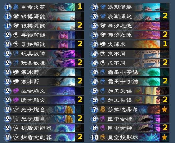 炉石传说漫游翡翠梦境法术法卡组代码推荐