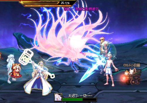 DNF人造神攻坚战人造神纳波尔2阶段怎么打