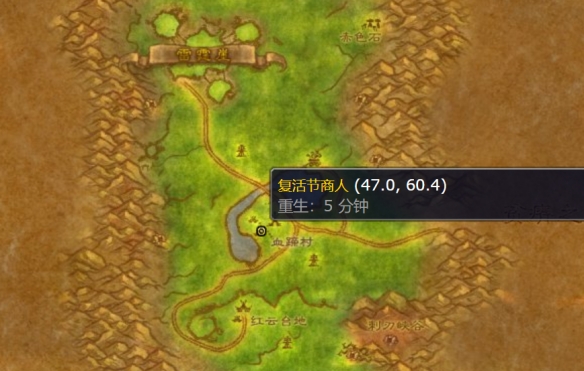 魔兽世界复活节商人在哪