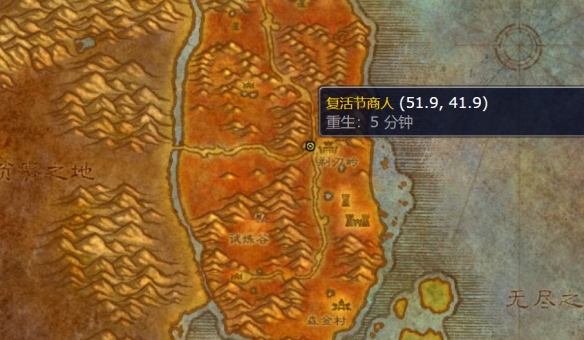 魔兽世界复活节商人在哪