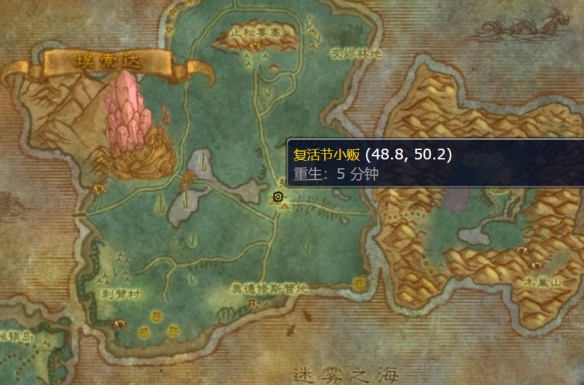 魔兽世界复活节商人在哪