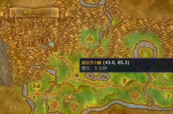 魔兽世界复活节商人在哪