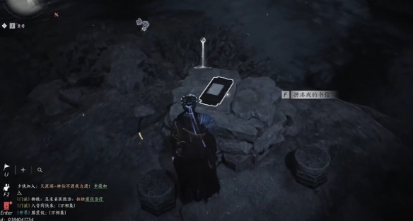 燕云十六声奇遇闻籁之声任务攻略