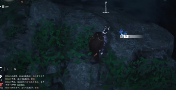 燕云十六声奇遇闻籁之声任务攻略