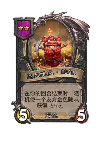 炉石传说酒馆战棋s10英雄强度排名