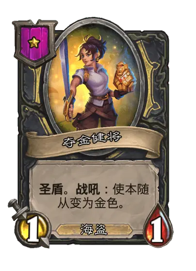 炉石传说酒馆战棋s10英雄强度排名