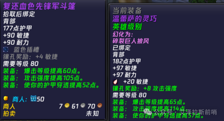 魔兽世界寒冰纹章装备兑换推荐