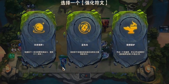 云顶之弈s14便携锻炉奖励一览