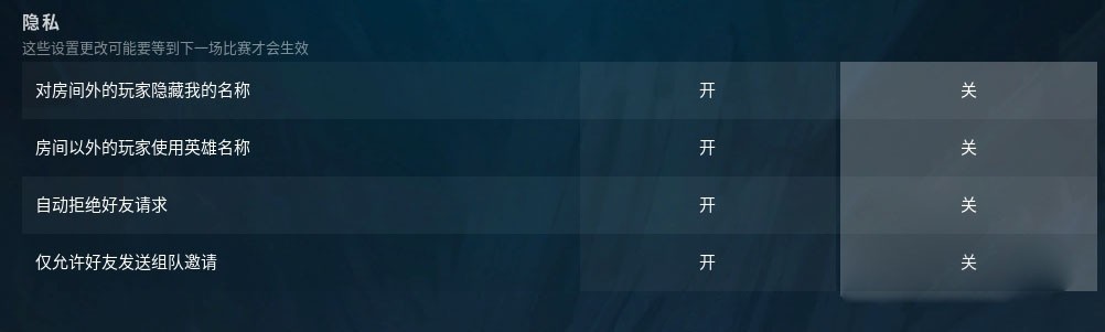 无畏契约怎么隐身