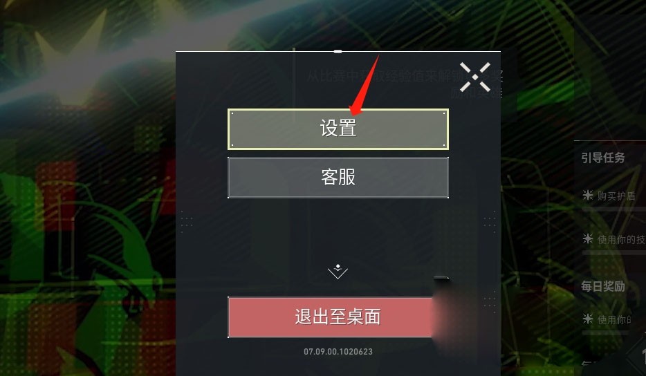 无畏契约怎么隐身