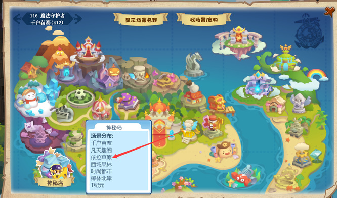 洛克王国川流草原在哪里