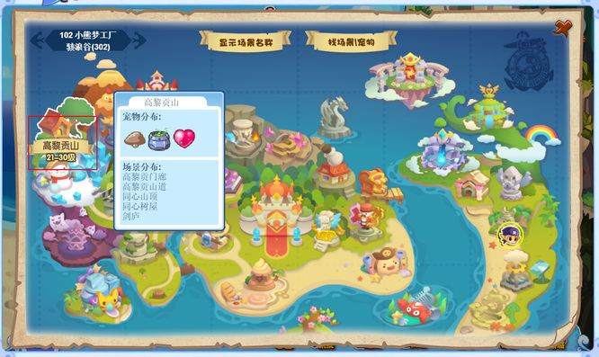 洛克王国高黎贡山剑庐在哪