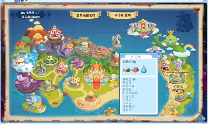 洛克王国骇浪谷在哪里