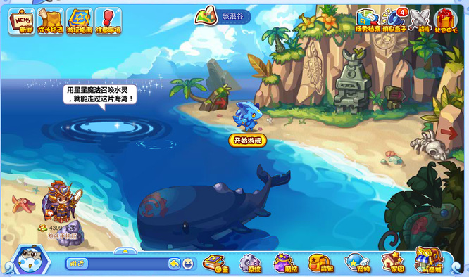 洛克王国骇浪谷在哪里