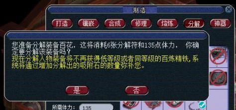 梦幻西游吸附石怎么来的