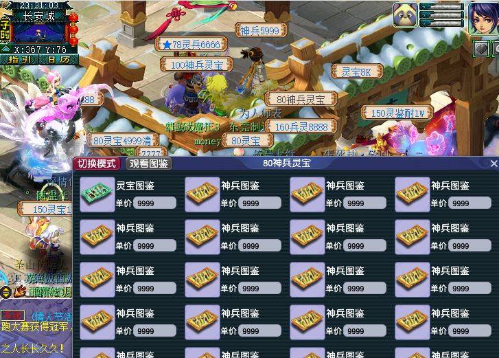 梦幻西游鉴定符怎么获得2025