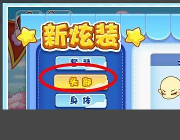 洛克王国高级边框在哪设置