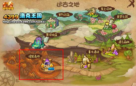 洛克王国熔岩高地怎么走