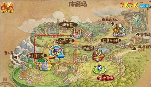 洛克王国天空游乐园怎么进